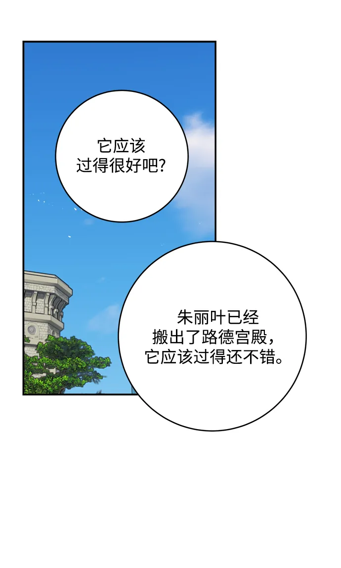 第70话 第32页