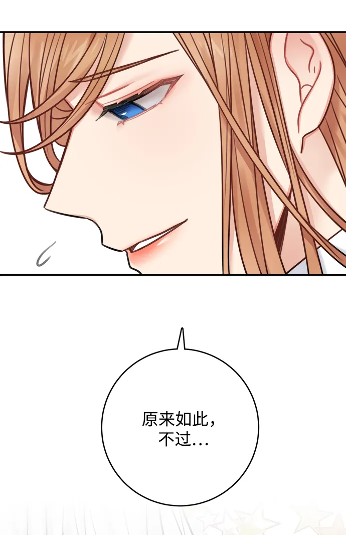 第70话 第33页