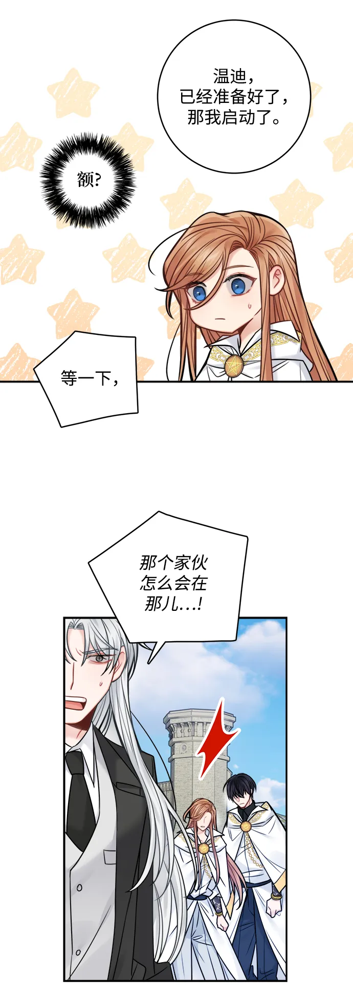 第70话 第36页