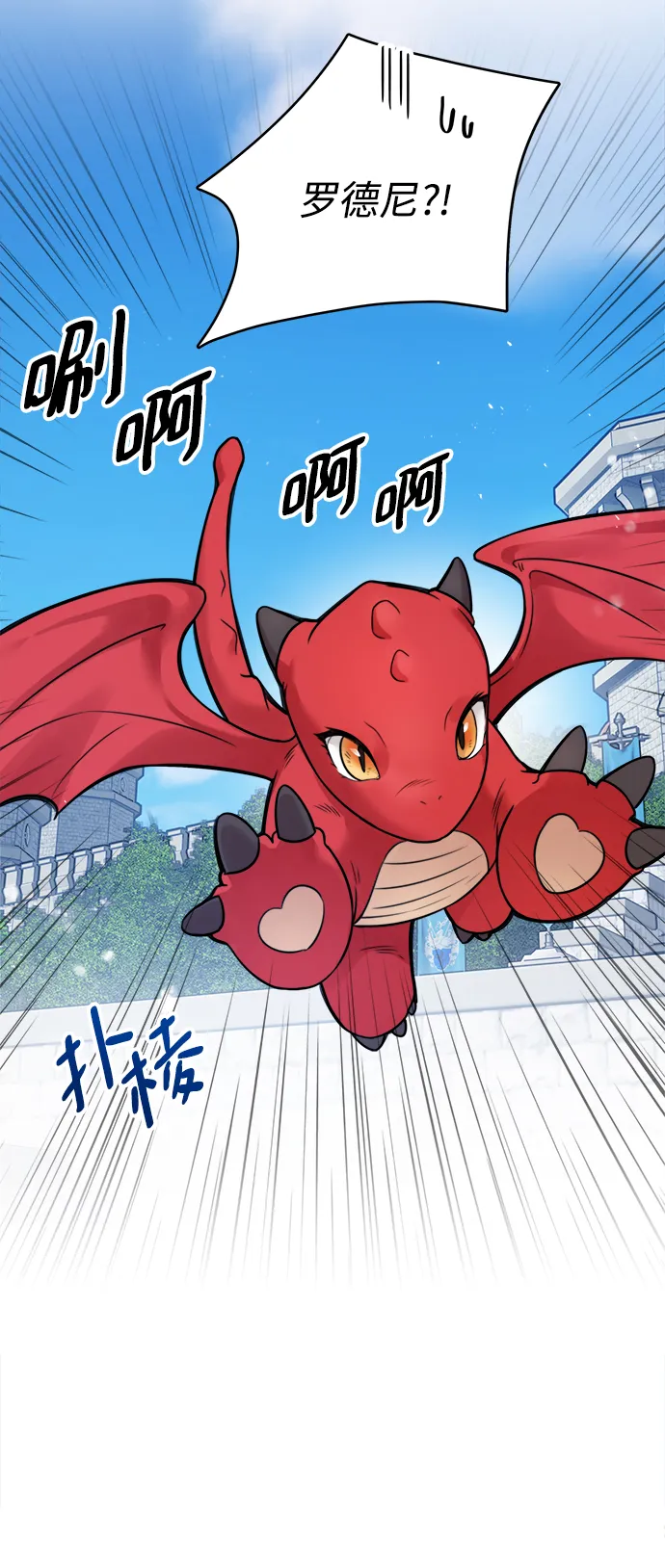 第70话 第38页