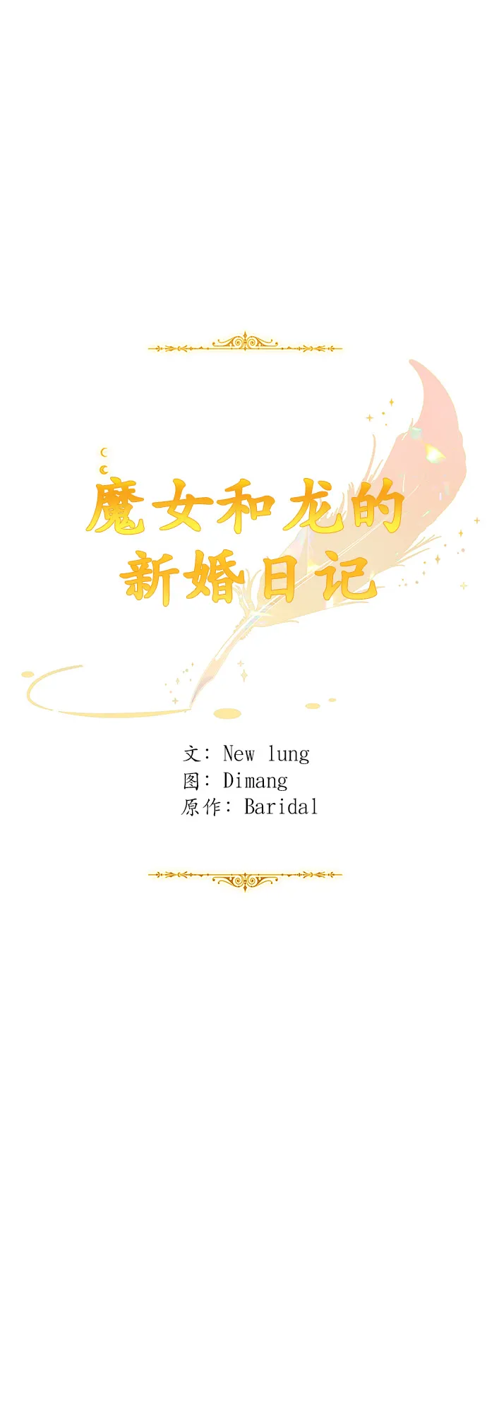 第70话 第42页
