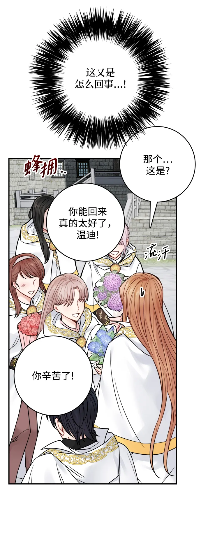 第70话 第48页