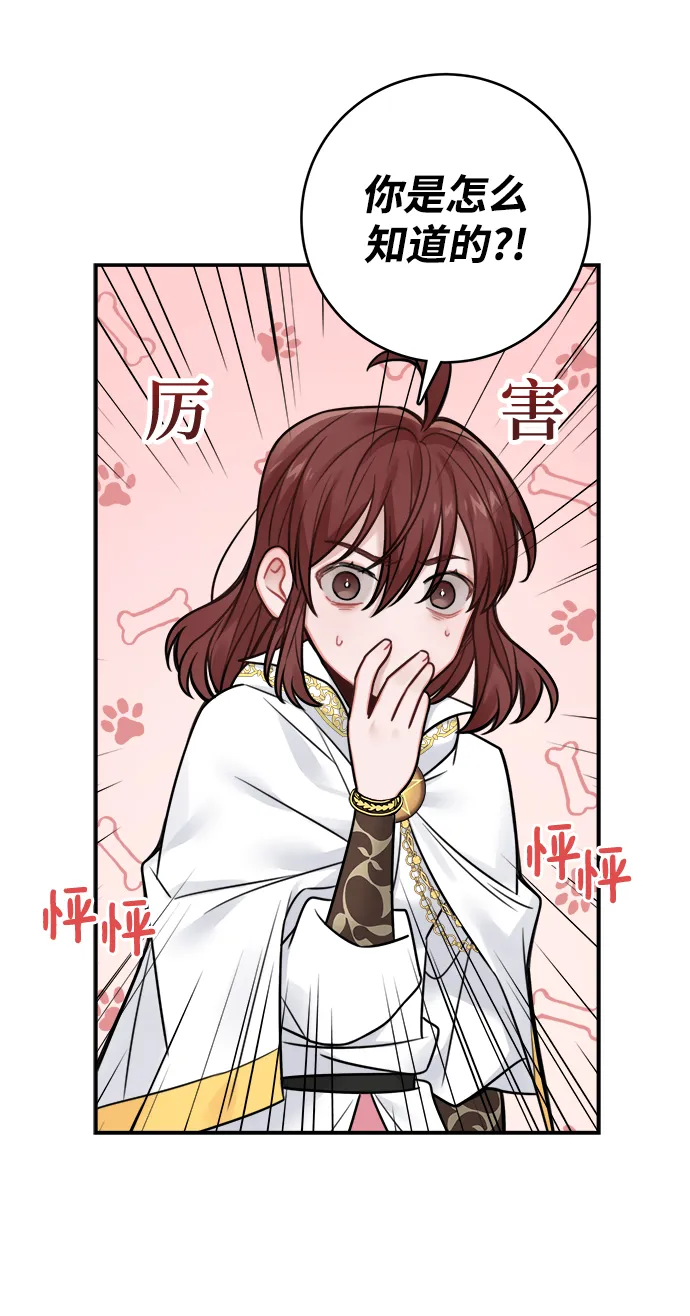 第71话 第3页