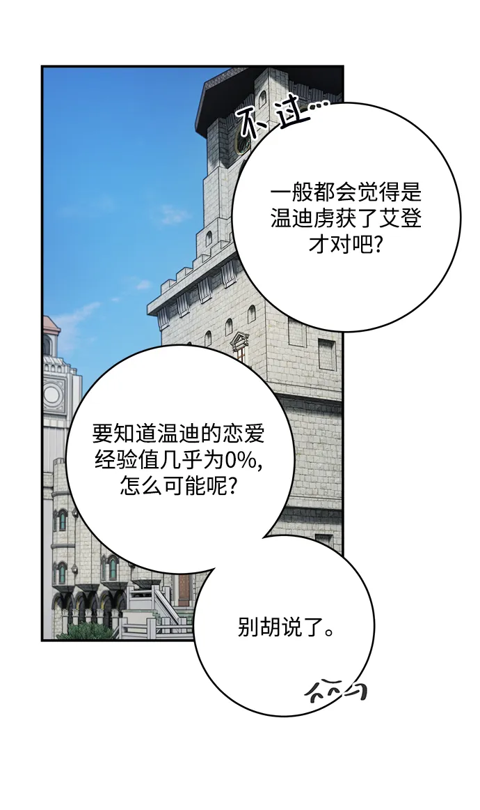 第71话 第5页