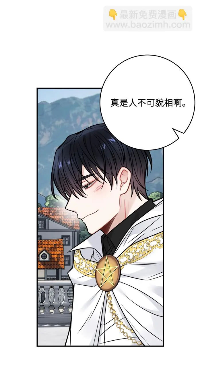 第71话 第8页