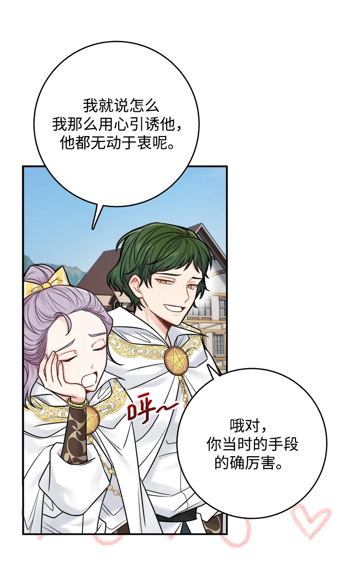 第71话 第9页