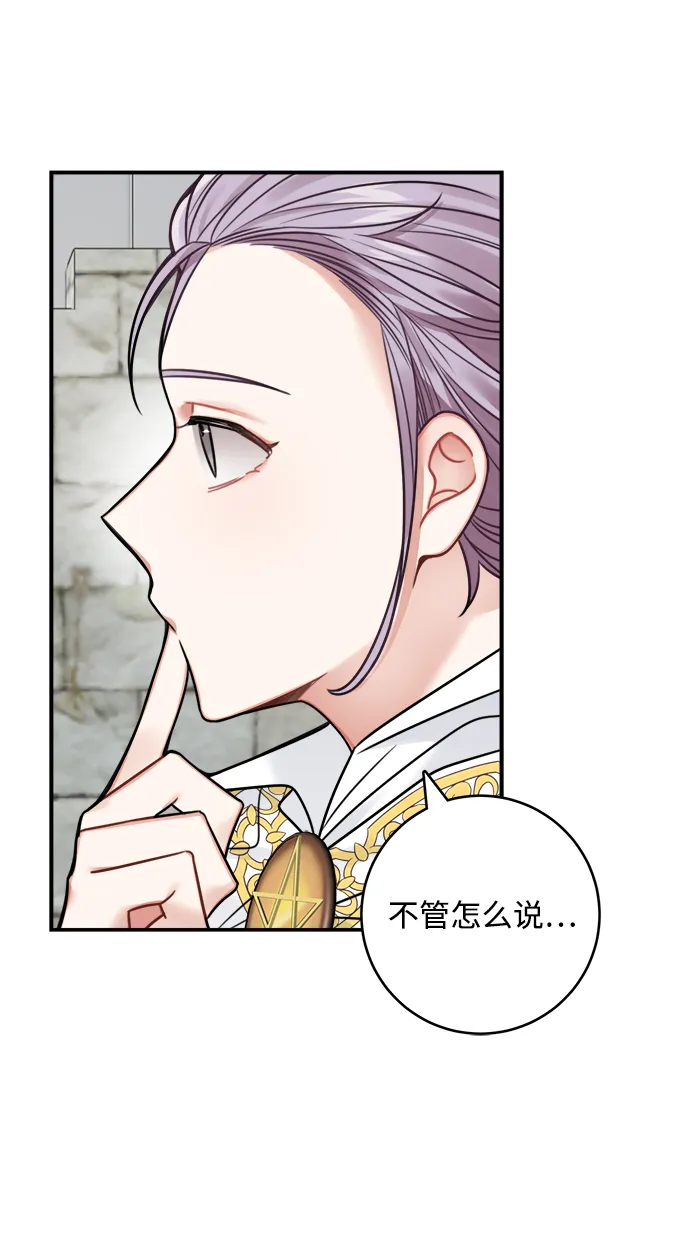 第71话 第11页
