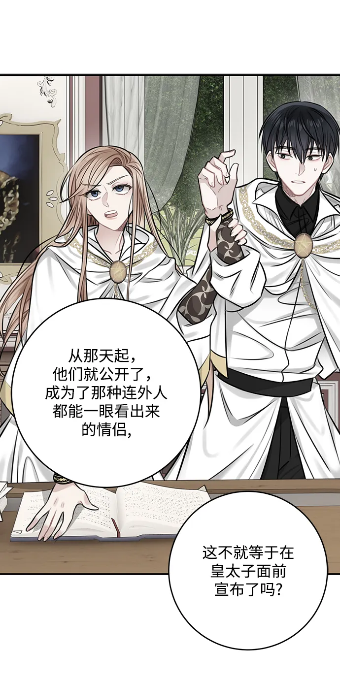 第71话 第12页