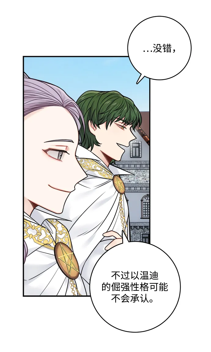 第71话 第13页