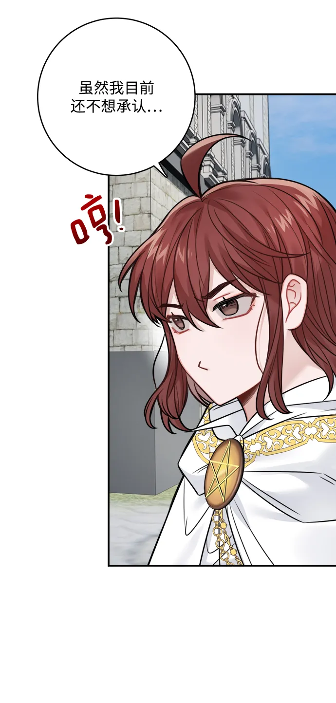 第71话 第16页