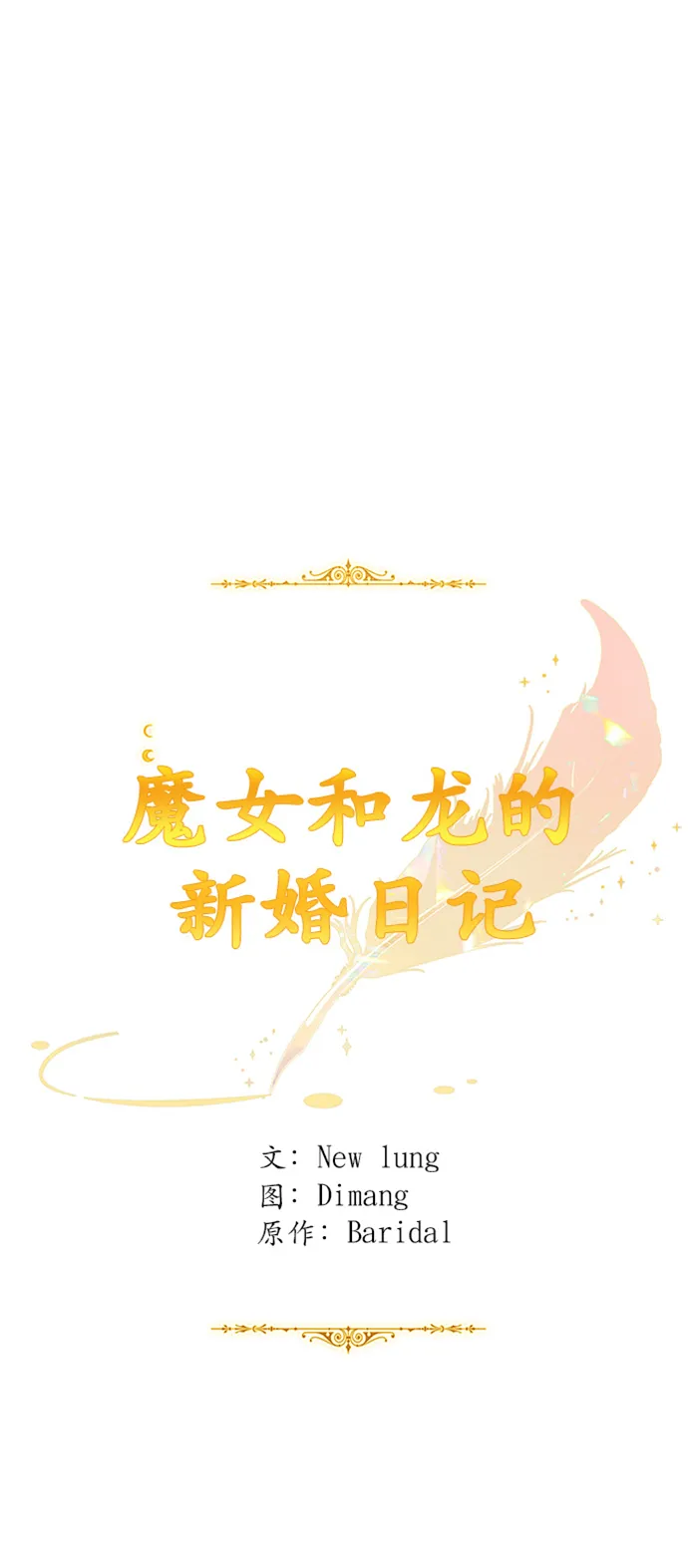第71话 第18页