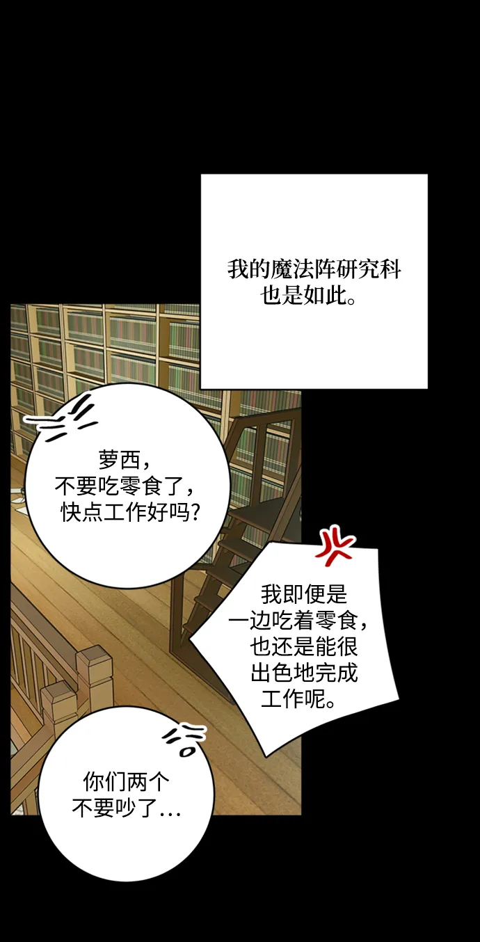 第71话 第20页