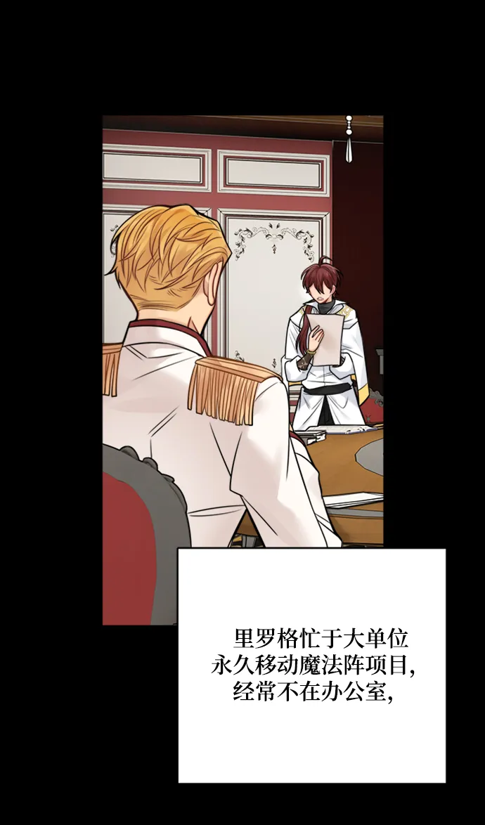 第71话 第21页