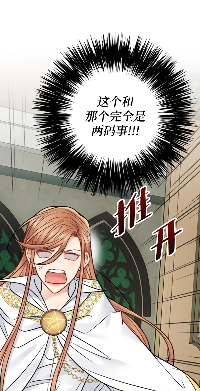 第71话 第26页