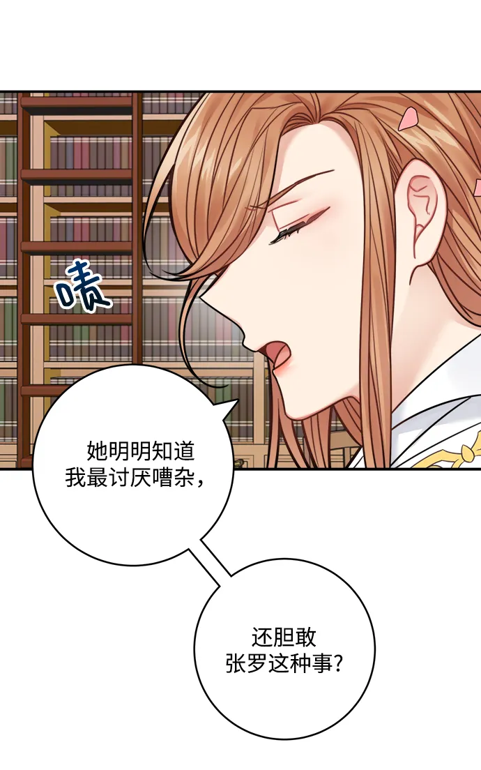 第71话 第29页