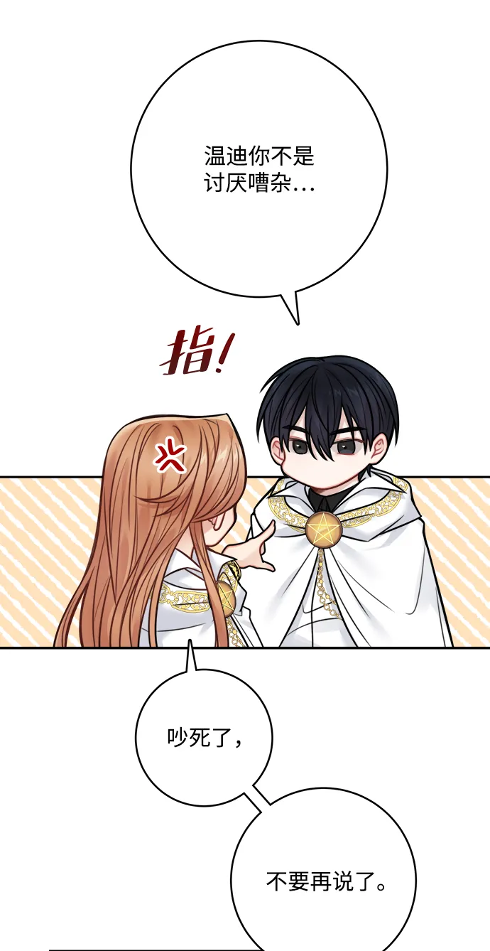 第71话 第30页