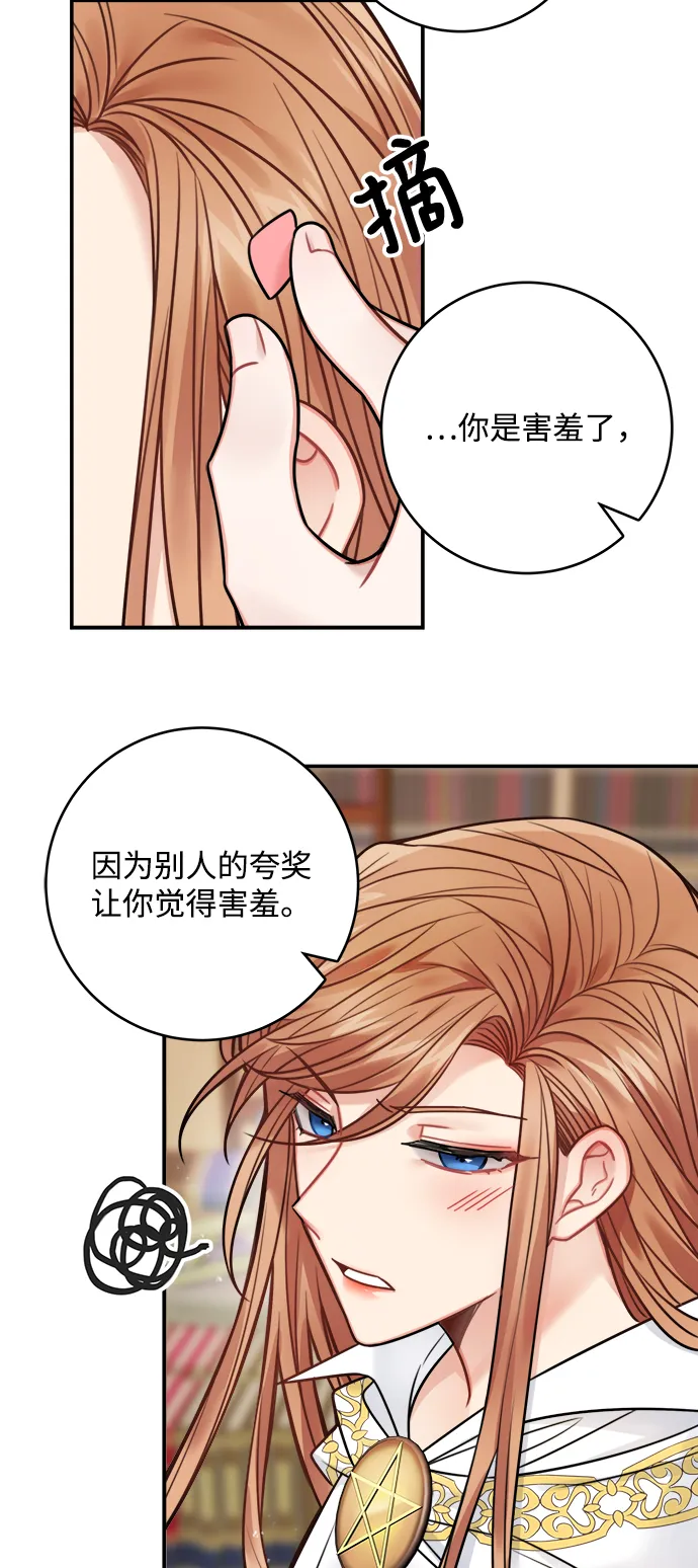 第71话 第31页