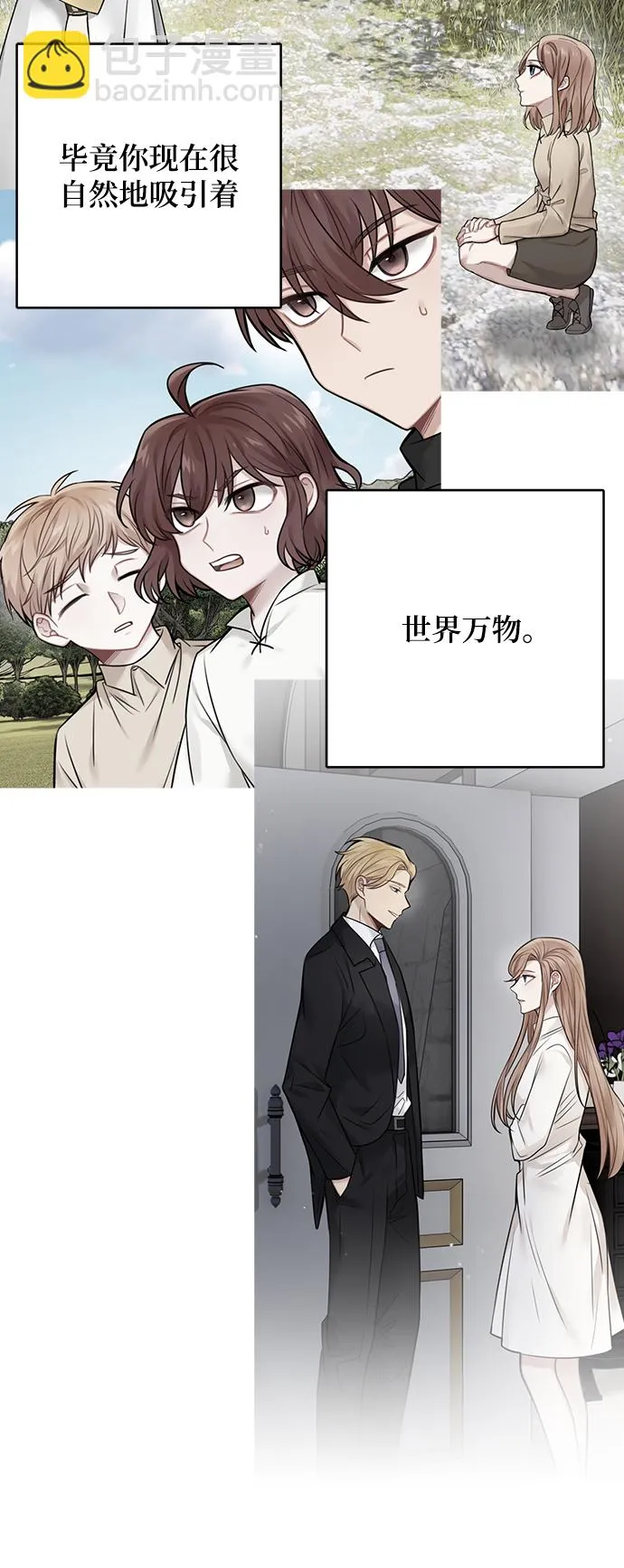 第71话 第35页