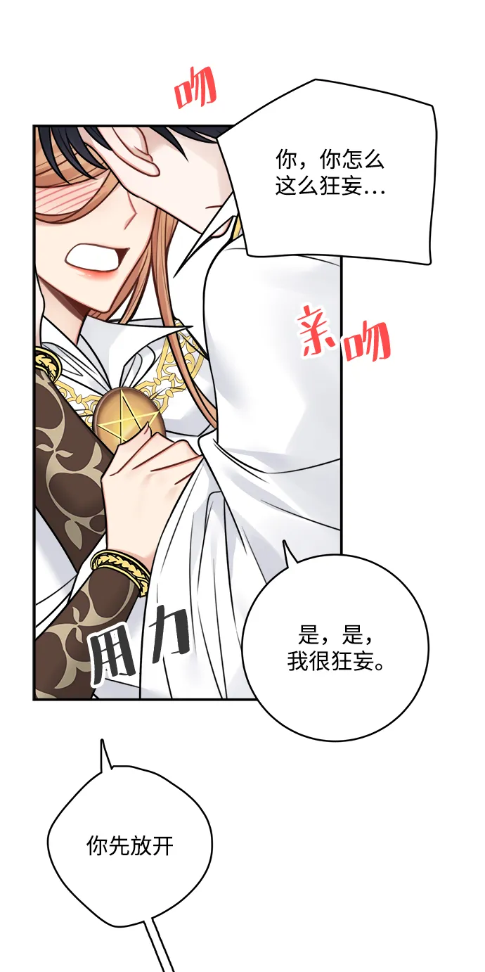 第71话 第43页