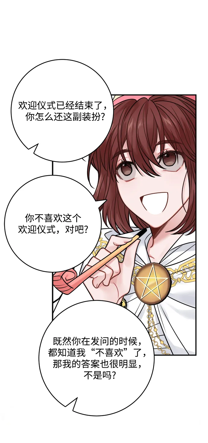 第71话 第47页