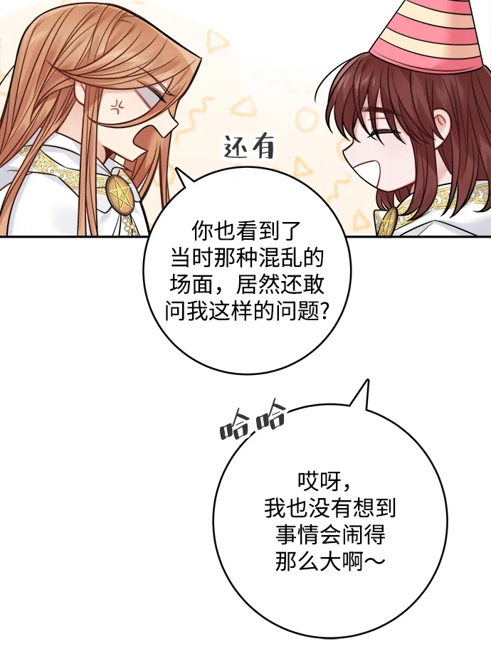 第71话 第49页