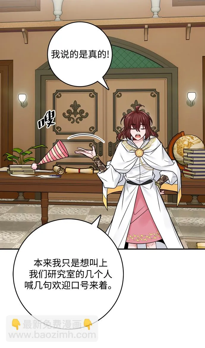 第71话 第51页