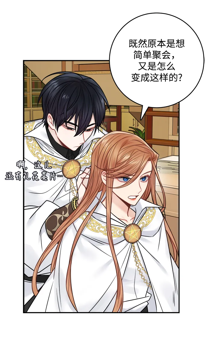 第71话 第52页