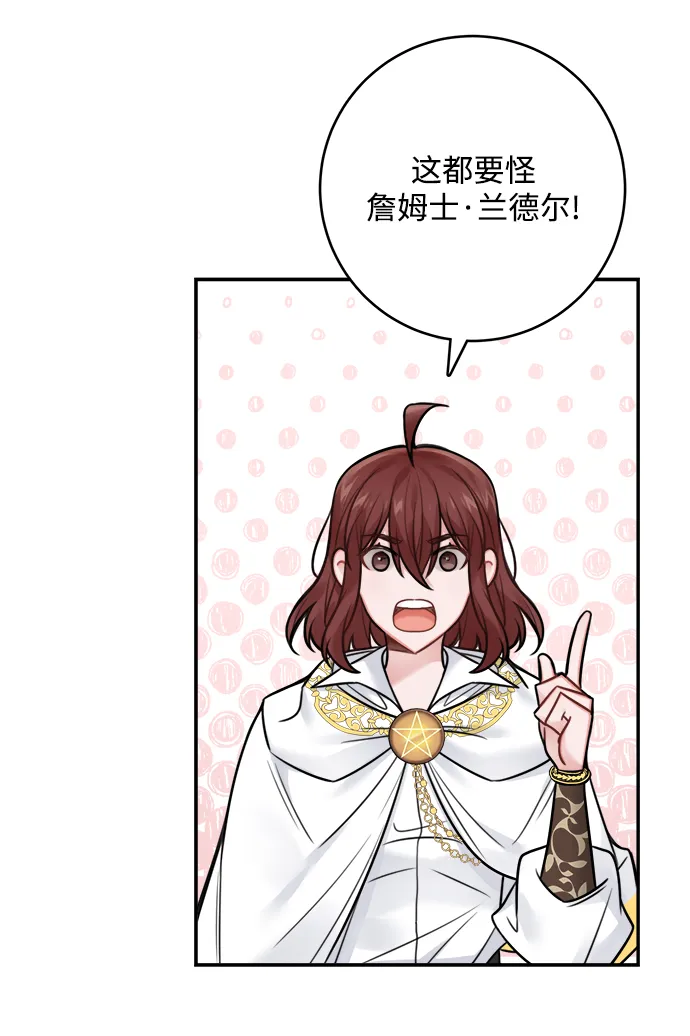 第71话 第53页
