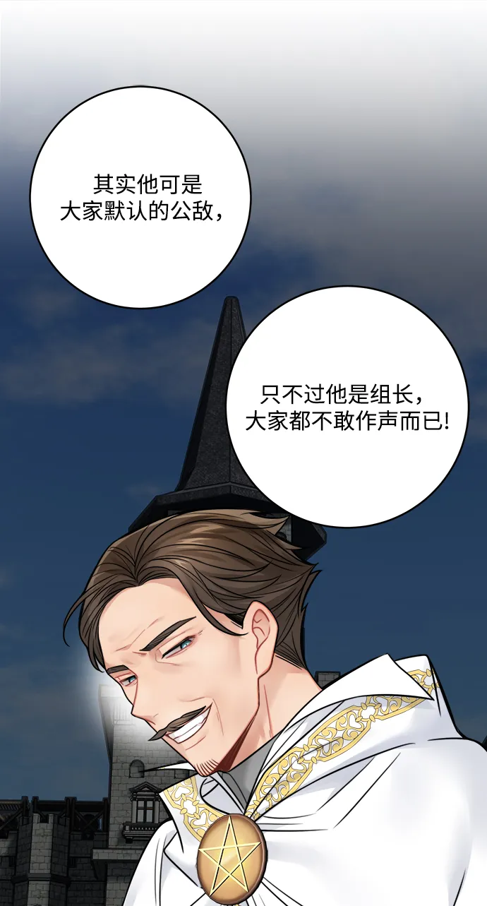 第71话 第55页