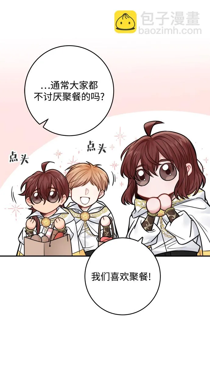 第71话 第61页