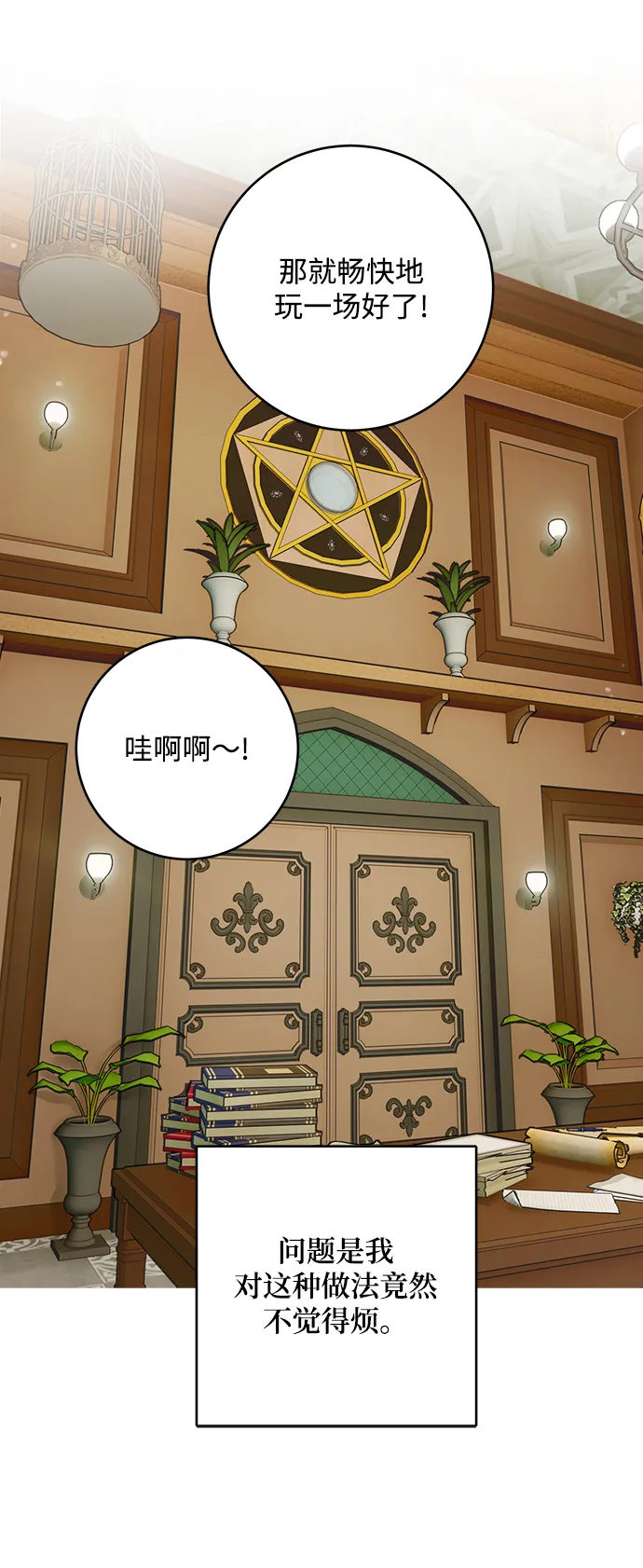 第71话 第66页
