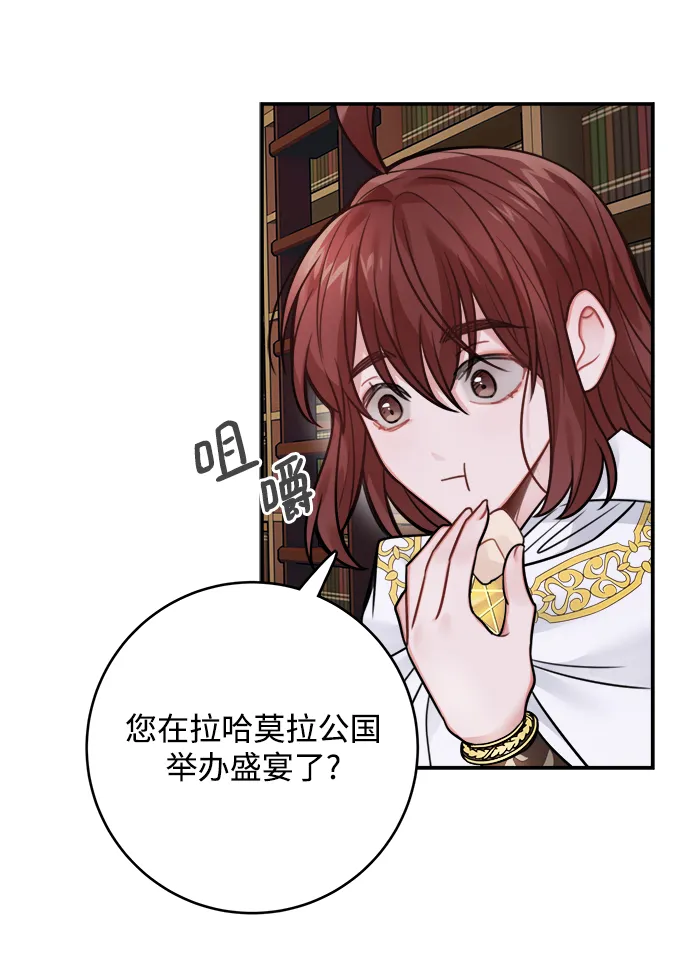 第72话 第6页