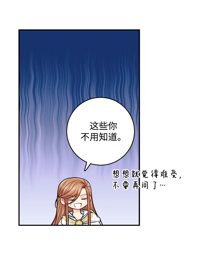 第72话 第7页