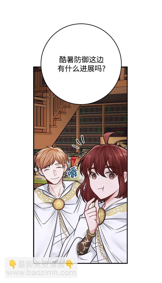 第72话 第11页
