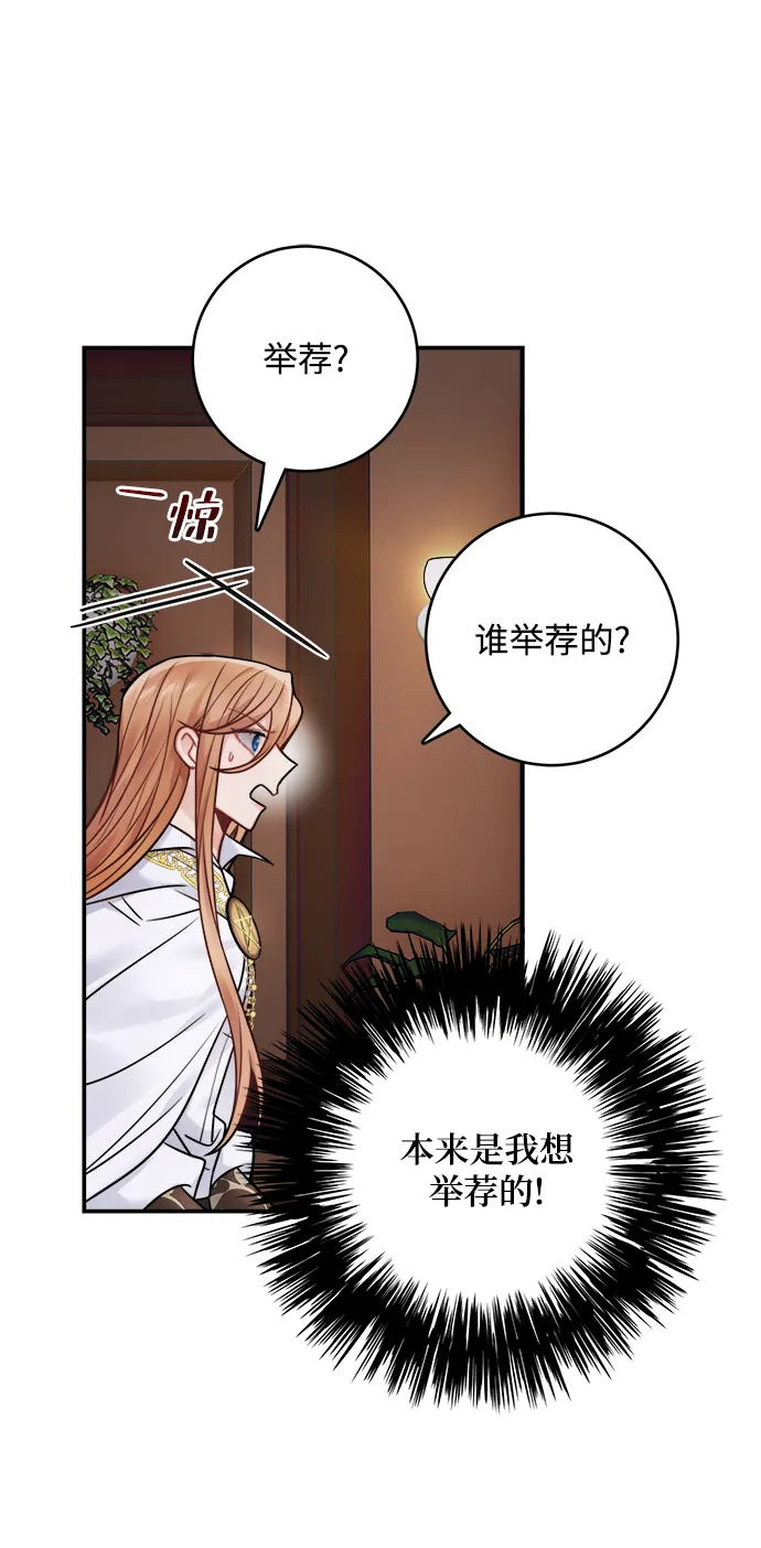 第72话 第16页