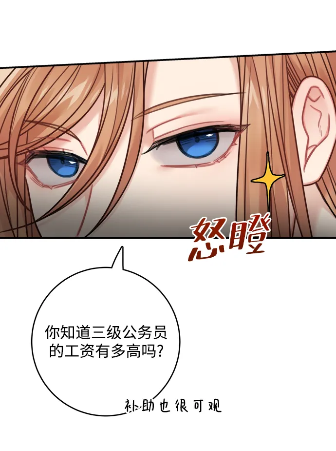 第72话 第25页