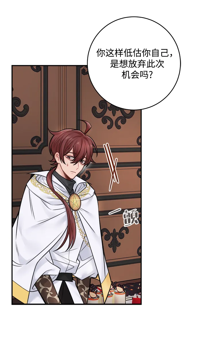 第72话 第26页