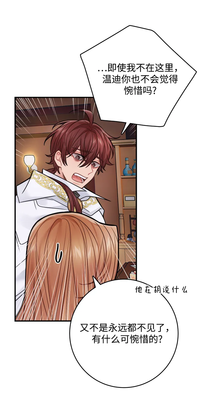 第72话 第28页