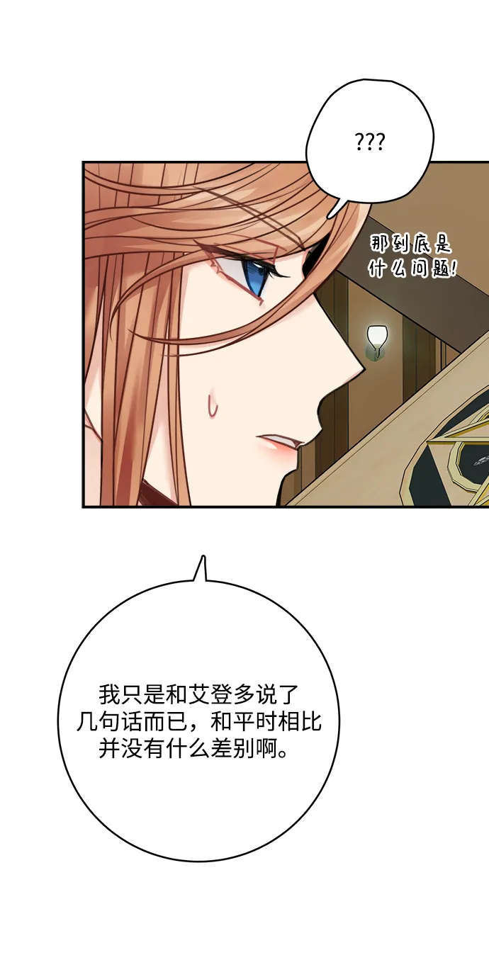 第72话 第47页