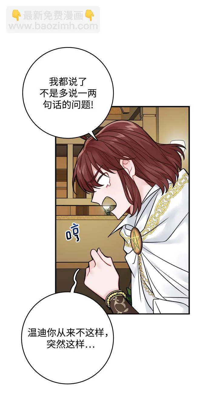 第72话 第48页