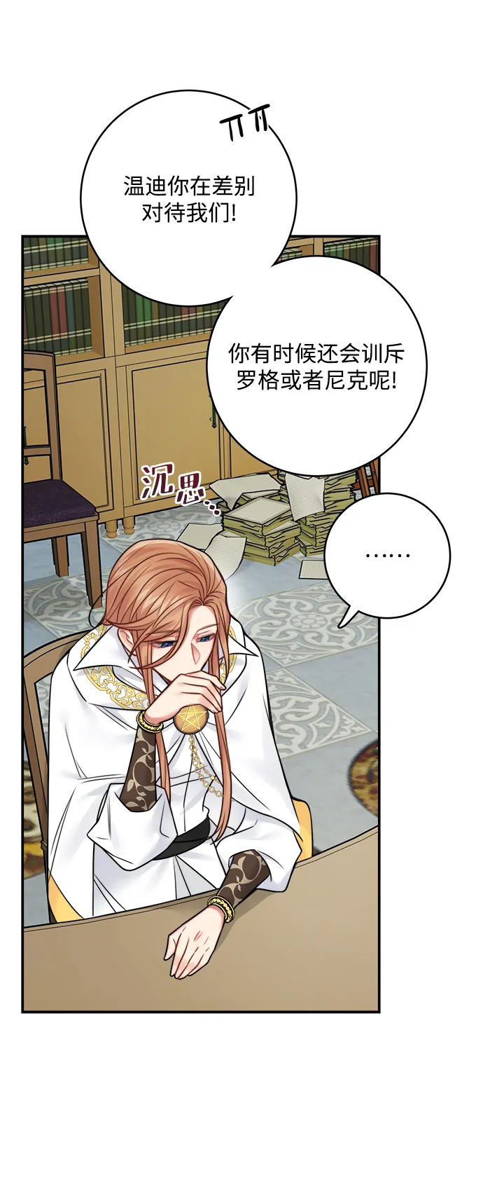 第72话 第49页