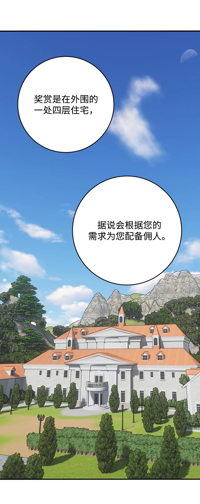 第72话 第56页