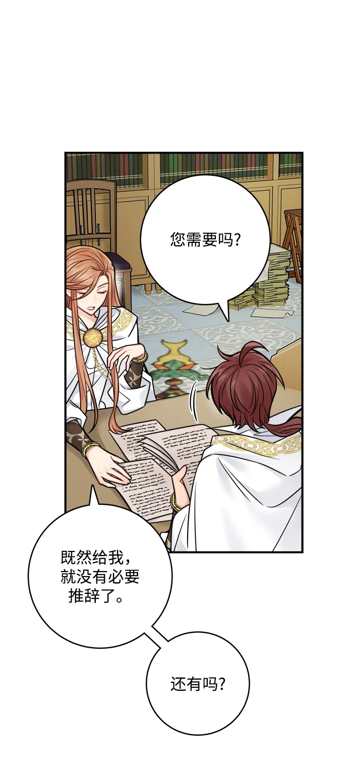 第72话 第57页