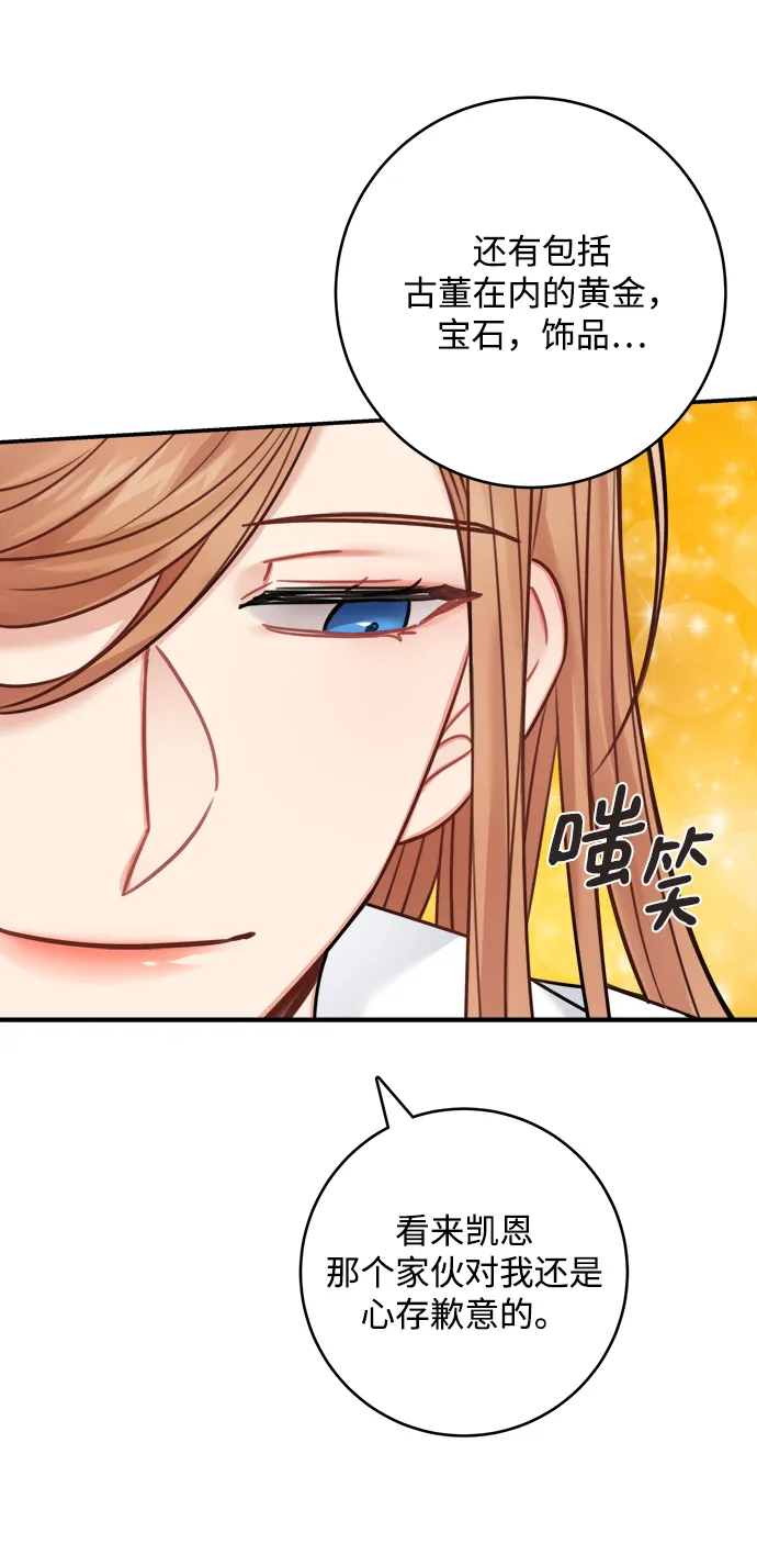 第72话 第58页