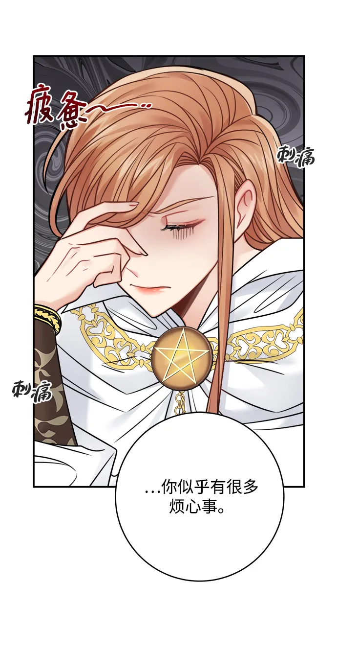 第73话 第1页