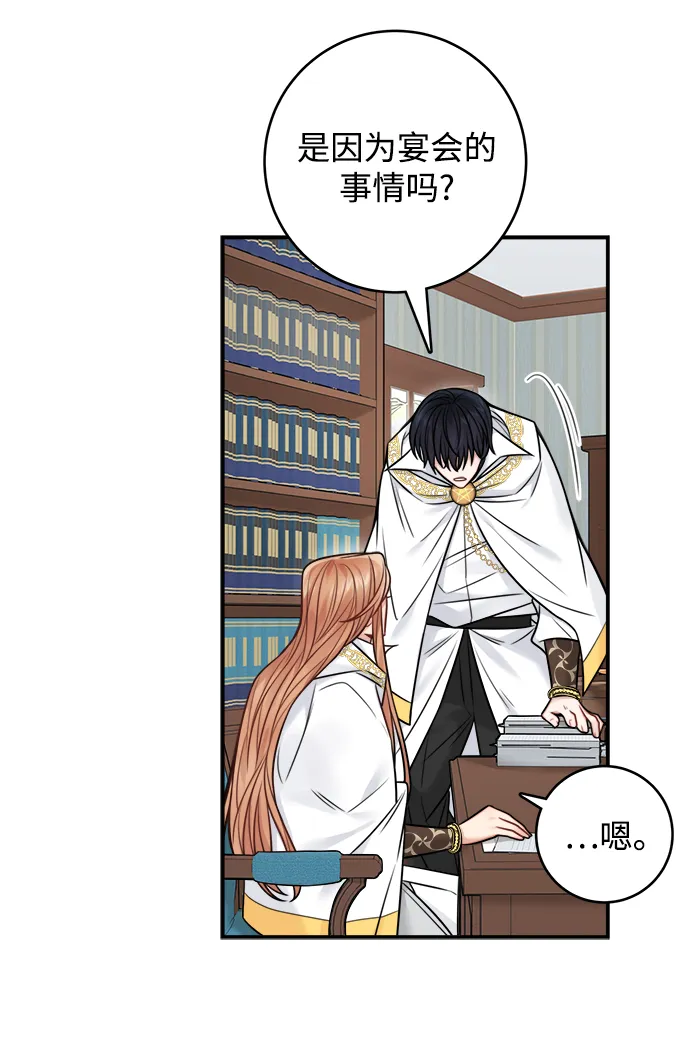 第73话 第2页