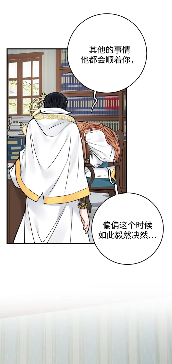第73话 第3页