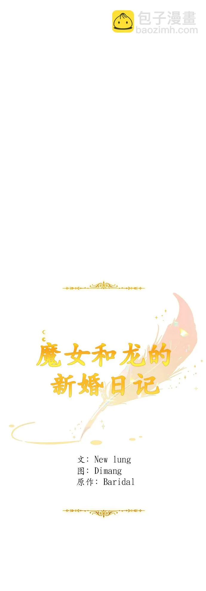第73话 第9页