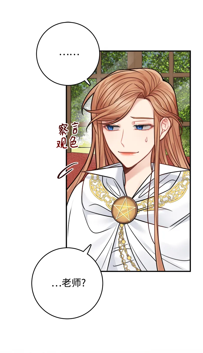 第73话 第12页