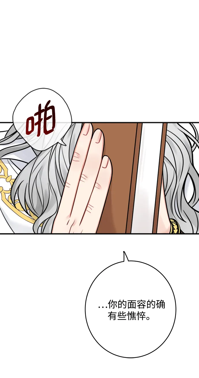 第73话 第14页